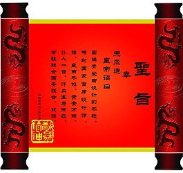 畫軸圖片