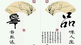 寧靜致遠(yuǎn)品味人生廉政建設(shè)展