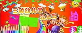 幼兒園形象墻圖片