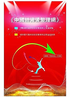 人物 封面 線條 企業(yè) 創(chuàng)意 紅色圖片