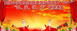 文藝匯演背景圖片