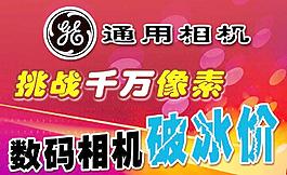 通用相機背景圖片