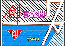 創(chuàng)意空間發(fā)藝門面設(shè)計(jì)圖片