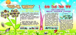 绿色展板图片