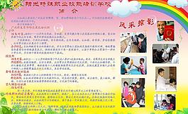 學(xué)校展板背景圖片