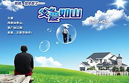 父親節(jié)圖片