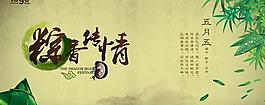 粽香傳情傳統端陽節海報背景