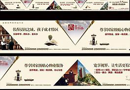 常春藤地产围墙广告PSD素材