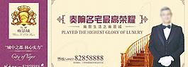 歐式復(fù)古時(shí)尚房地產(chǎn)圍擋圖片
