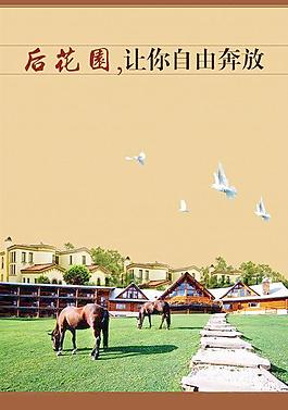 房地產廣告 歐式看板 dm 高檔圖片