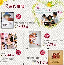 個性DIY照片書廣告PSD素材