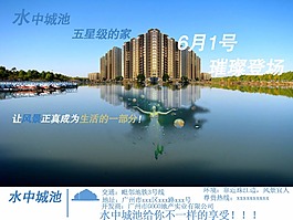 水中城池