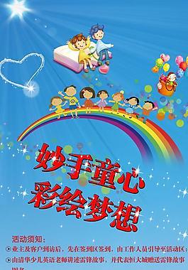 少兒趣味沙畫比賽圖片