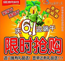 端午海报图片