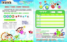 英語學習班廣告設計圖片