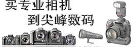数码相机广告图片