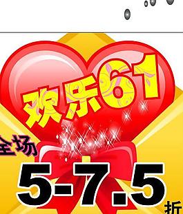61海报图片