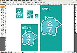 森馬春裝海報圖片