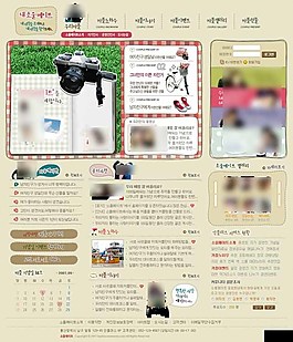 婚戀交友信息網頁模板