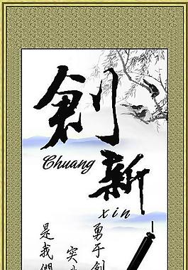 創(chuàng)新圖片