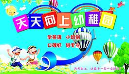 幼兒園背景圖片