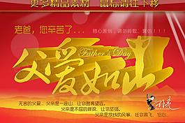 父親節(jié)圖片