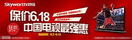 创维广告素材下载