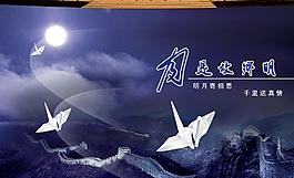 中秋海報(bào)圖片