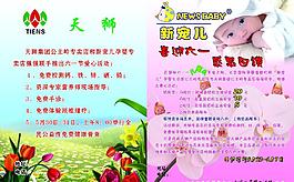 新寵兒孕嬰店圖片