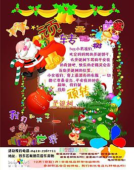 創(chuàng)意寶貝圣誕節(jié)活動圖片