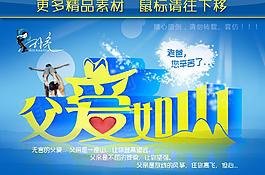 父親節(jié)圖片