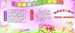 幼兒園海報圖片
