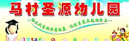 幼兒園背景圖片
