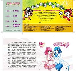 抽獎(jiǎng)券圖片