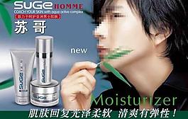 男士護膚品廣告PSD素材