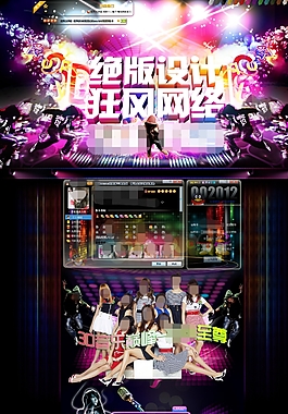 空間皮膚psd源碼