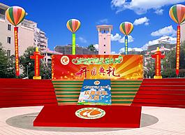 舞臺(tái)效果圖圖片