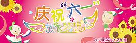 放飛夢想圖片
