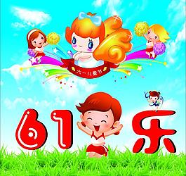61快樂圖片