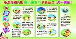 快樂(lè)的節(jié)日?qǐng)D片
