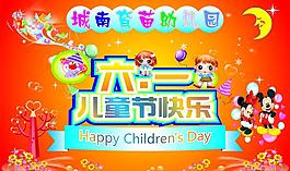 幼兒園 卡通圖片