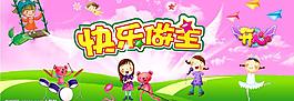 幼兒園墻報圖片