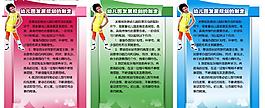 幼兒園制度圖片