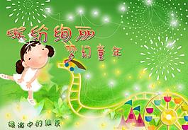 童年如梦图片