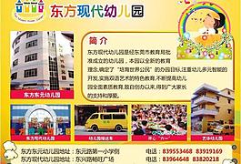 幼兒園廣告圖片