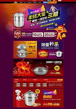 家居產品年終大促PSD素材