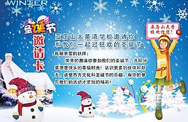 圣誕節(jié)邀請(qǐng)卡圖片