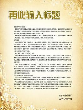 歐式懷舊羊皮紙分層展板模板圖片