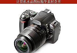 計(jì)算機(jī)創(chuàng)意圖標(biāo)圖片