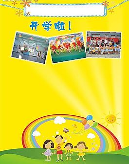 幼兒園宣傳單圖片